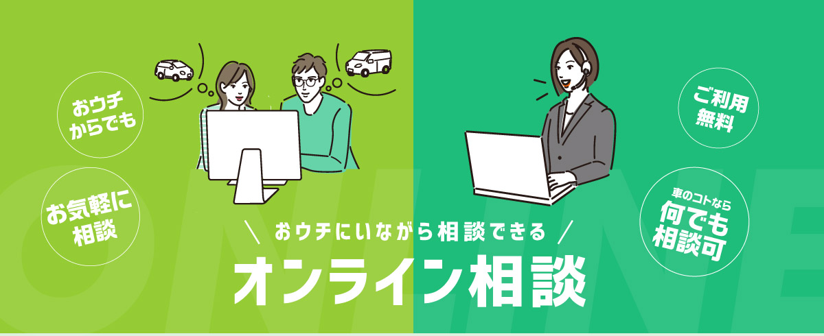 鹿児島全店でオンライン相談を始めました！ | 鹿児島ダイハツ販売株式会社